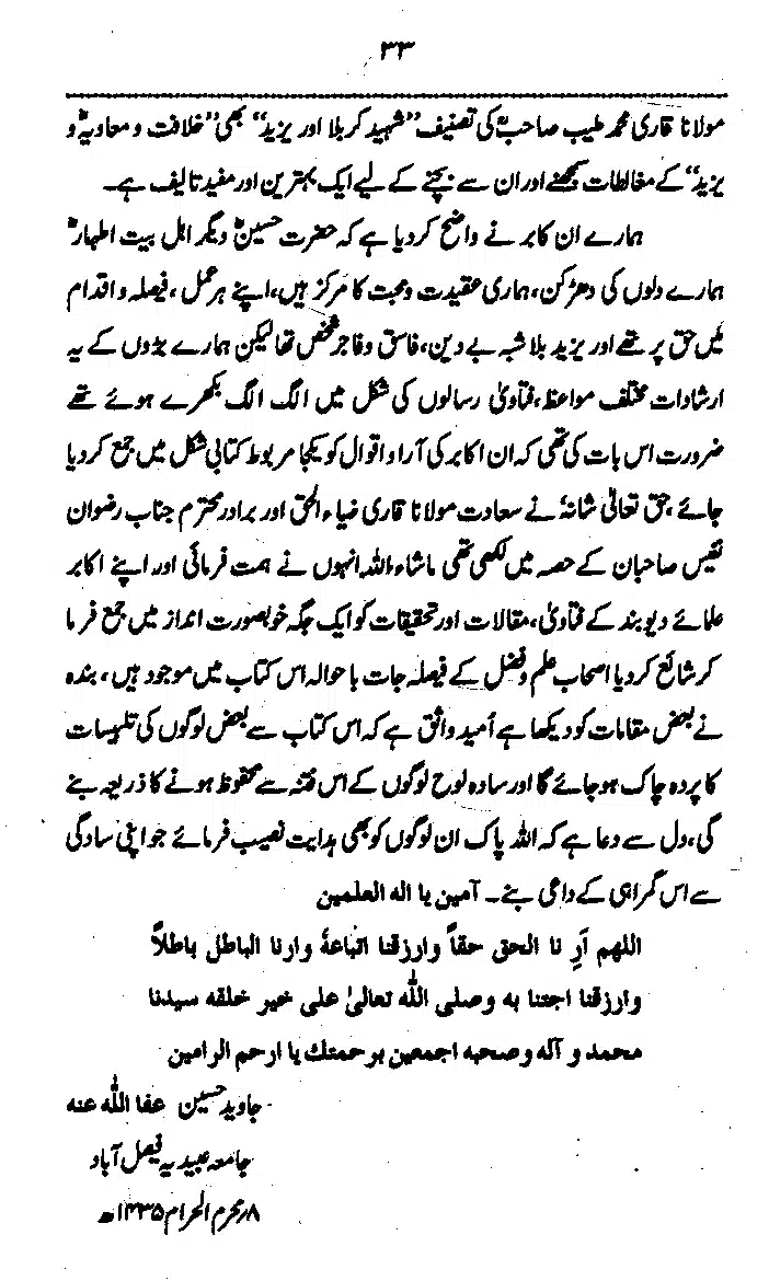 Yazeed-Akhabir-Ulama-Ahle-Sunnat-Deoband-ki-Nazar-Mein_page-0038