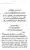 Yazeed-Akhabir-Ulama-Ahle-Sunnat-Deoband-ki-Nazar-Mein_page-0045