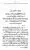 Yazeed-Akhabir-Ulama-Ahle-Sunnat-Deoband-ki-Nazar-Mein_page-0048