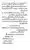 Yazeed-Akhabir-Ulama-Ahle-Sunnat-Deoband-ki-Nazar-Mein_page-0049