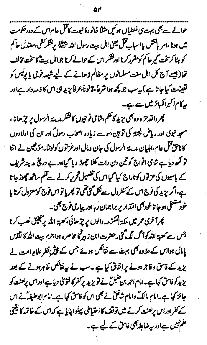 Yazeed-Akhabir-Ulama-Ahle-Sunnat-Deoband-ki-Nazar-Mein_page-0059