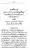 Yazeed-Akhabir-Ulama-Ahle-Sunnat-Deoband-ki-Nazar-Mein_page-0063