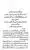 Yazeed-Akhabir-Ulama-Ahle-Sunnat-Deoband-ki-Nazar-Mein_page-0066
