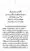 Yazeed-Akhabir-Ulama-Ahle-Sunnat-Deoband-ki-Nazar-Mein_page-0068