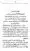 Yazeed-Akhabir-Ulama-Ahle-Sunnat-Deoband-ki-Nazar-Mein_page-0070