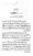 Yazeed-Akhabir-Ulama-Ahle-Sunnat-Deoband-ki-Nazar-Mein_page-0072
