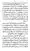 Yazeed-Akhabir-Ulama-Ahle-Sunnat-Deoband-ki-Nazar-Mein_page-0073