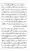 Yazeed-Akhabir-Ulama-Ahle-Sunnat-Deoband-ki-Nazar-Mein_page-0079