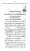 Yazeed-Akhabir-Ulama-Ahle-Sunnat-Deoband-ki-Nazar-Mein_page-0086