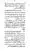Yazeed-Akhabir-Ulama-Ahle-Sunnat-Deoband-ki-Nazar-Mein_page-0087