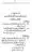 Yazeed-Akhabir-Ulama-Ahle-Sunnat-Deoband-ki-Nazar-Mein_page-0089