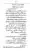 Yazeed-Akhabir-Ulama-Ahle-Sunnat-Deoband-ki-Nazar-Mein_page-0090