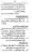 Yazeed-Akhabir-Ulama-Ahle-Sunnat-Deoband-ki-Nazar-Mein_page-0093