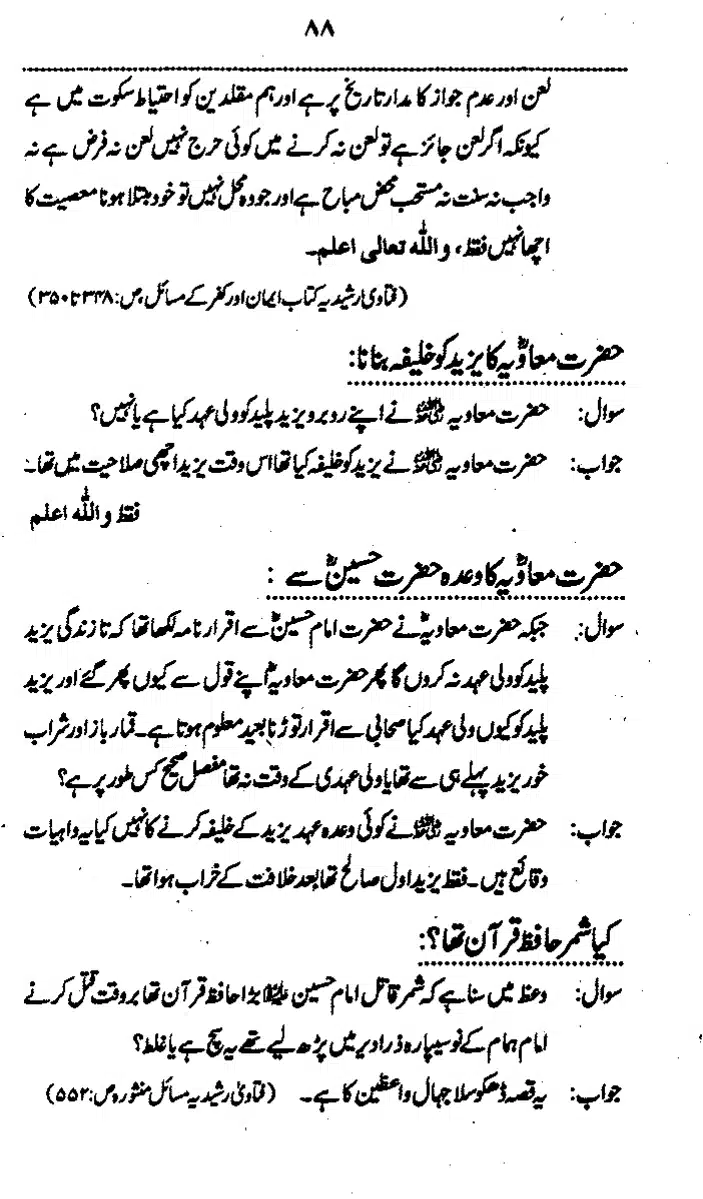 Yazeed-Akhabir-Ulama-Ahle-Sunnat-Deoband-ki-Nazar-Mein_page-0093