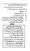 Yazeed-Akhabir-Ulama-Ahle-Sunnat-Deoband-ki-Nazar-Mein_page-0095