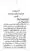 Yazeed-Akhabir-Ulama-Ahle-Sunnat-Deoband-ki-Nazar-Mein_page-0096
