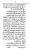 Yazeed-Akhabir-Ulama-Ahle-Sunnat-Deoband-ki-Nazar-Mein_page-0098