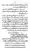 Yazeed-Akhabir-Ulama-Ahle-Sunnat-Deoband-ki-Nazar-Mein_page-0104