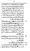Yazeed-Akhabir-Ulama-Ahle-Sunnat-Deoband-ki-Nazar-Mein_page-0109