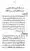 Yazeed-Akhabir-Ulama-Ahle-Sunnat-Deoband-ki-Nazar-Mein_page-0117