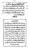 Yazeed-Akhabir-Ulama-Ahle-Sunnat-Deoband-ki-Nazar-Mein_page-0119