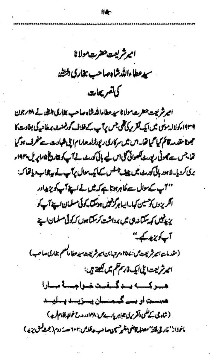 Yazeed-Akhabir-Ulama-Ahle-Sunnat-Deoband-ki-Nazar-Mein_page-0120