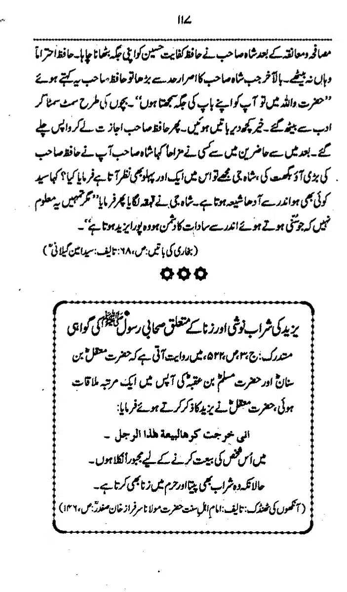 Yazeed-Akhabir-Ulama-Ahle-Sunnat-Deoband-ki-Nazar-Mein_page-0122