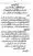 Yazeed-Akhabir-Ulama-Ahle-Sunnat-Deoband-ki-Nazar-Mein_page-0123