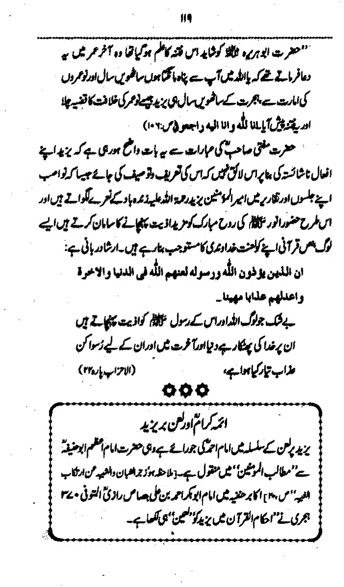 Yazeed-Akhabir-Ulama-Ahle-Sunnat-Deoband-ki-Nazar-Mein_page-0124