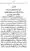 Yazeed-Akhabir-Ulama-Ahle-Sunnat-Deoband-ki-Nazar-Mein_page-0125