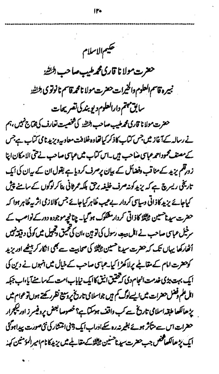 Yazeed-Akhabir-Ulama-Ahle-Sunnat-Deoband-ki-Nazar-Mein_page-0125