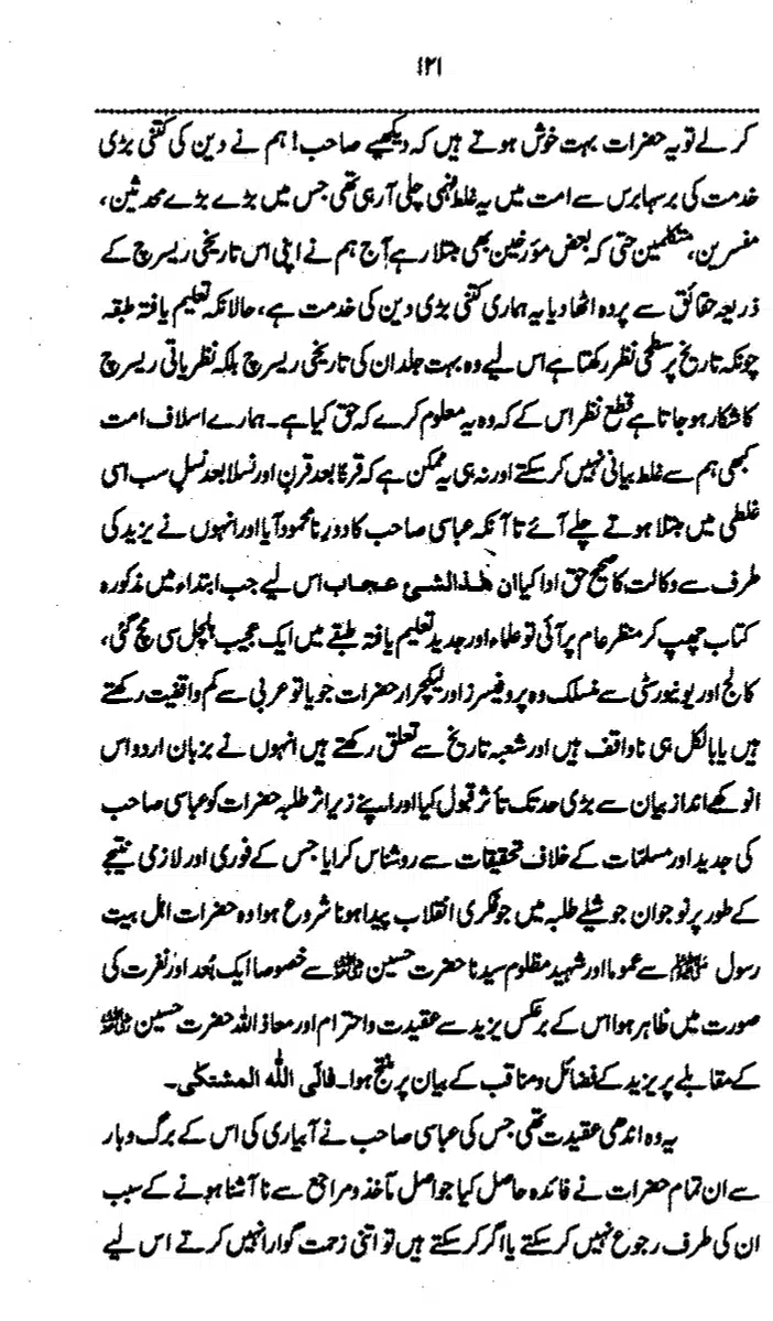 Yazeed-Akhabir-Ulama-Ahle-Sunnat-Deoband-ki-Nazar-Mein_page-0126