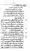 Yazeed-Akhabir-Ulama-Ahle-Sunnat-Deoband-ki-Nazar-Mein_page-0127