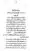 Yazeed-Akhabir-Ulama-Ahle-Sunnat-Deoband-ki-Nazar-Mein_page-0130