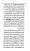 Yazeed-Akhabir-Ulama-Ahle-Sunnat-Deoband-ki-Nazar-Mein_page-0131