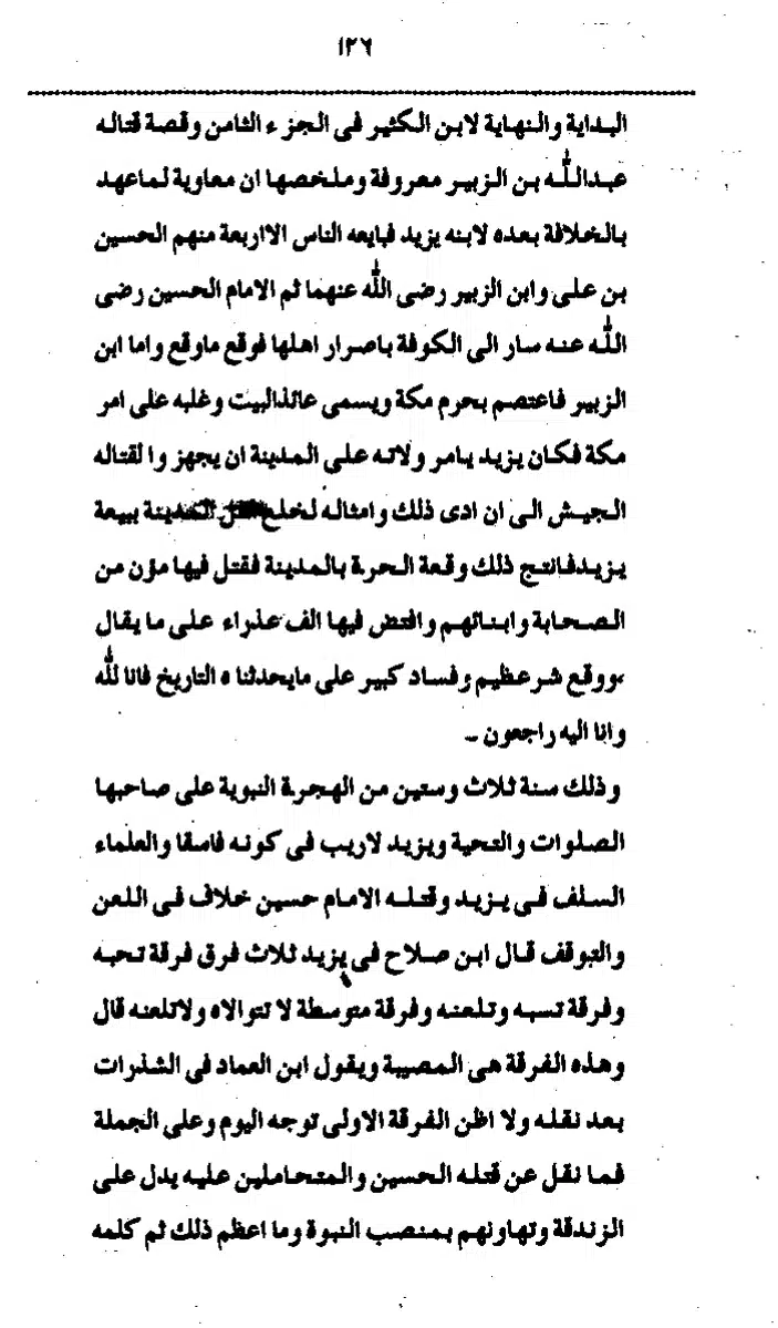 Yazeed-Akhabir-Ulama-Ahle-Sunnat-Deoband-ki-Nazar-Mein_page-0131