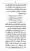Yazeed-Akhabir-Ulama-Ahle-Sunnat-Deoband-ki-Nazar-Mein_page-0132