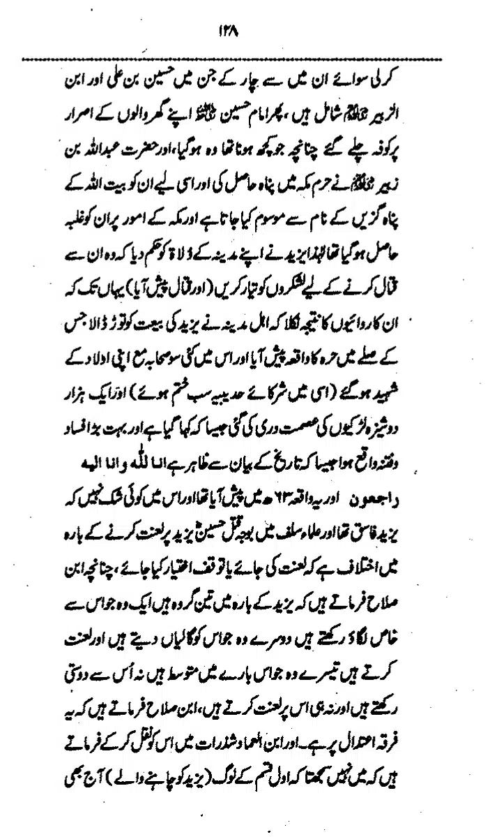 Yazeed-Akhabir-Ulama-Ahle-Sunnat-Deoband-ki-Nazar-Mein_page-0133