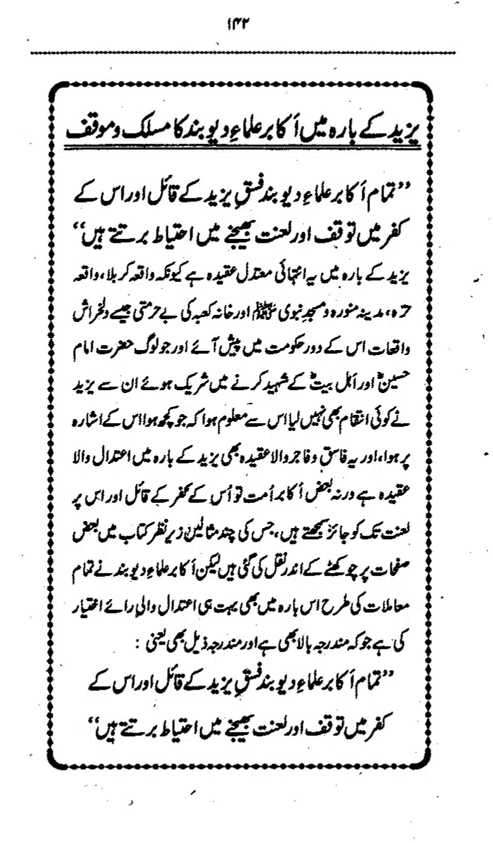 Yazeed-Akhabir-Ulama-Ahle-Sunnat-Deoband-ki-Nazar-Mein_page-0147