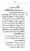 Yazeed-Akhabir-Ulama-Ahle-Sunnat-Deoband-ki-Nazar-Mein_page-0148