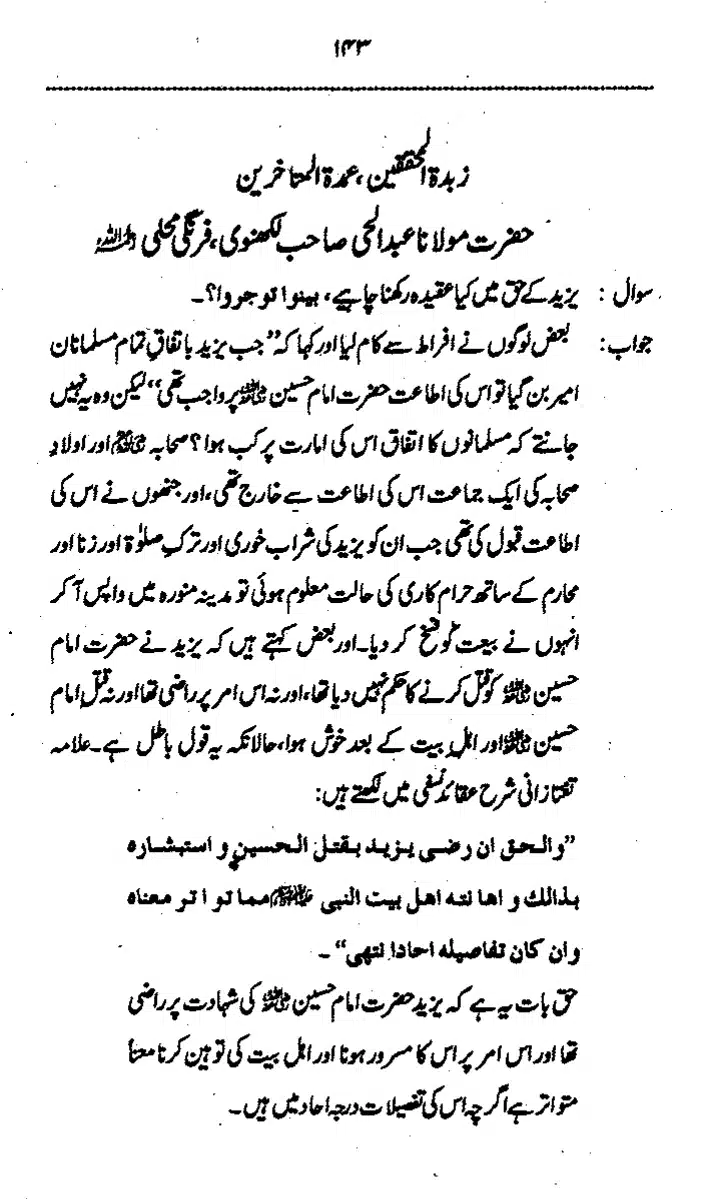 Yazeed-Akhabir-Ulama-Ahle-Sunnat-Deoband-ki-Nazar-Mein_page-0148