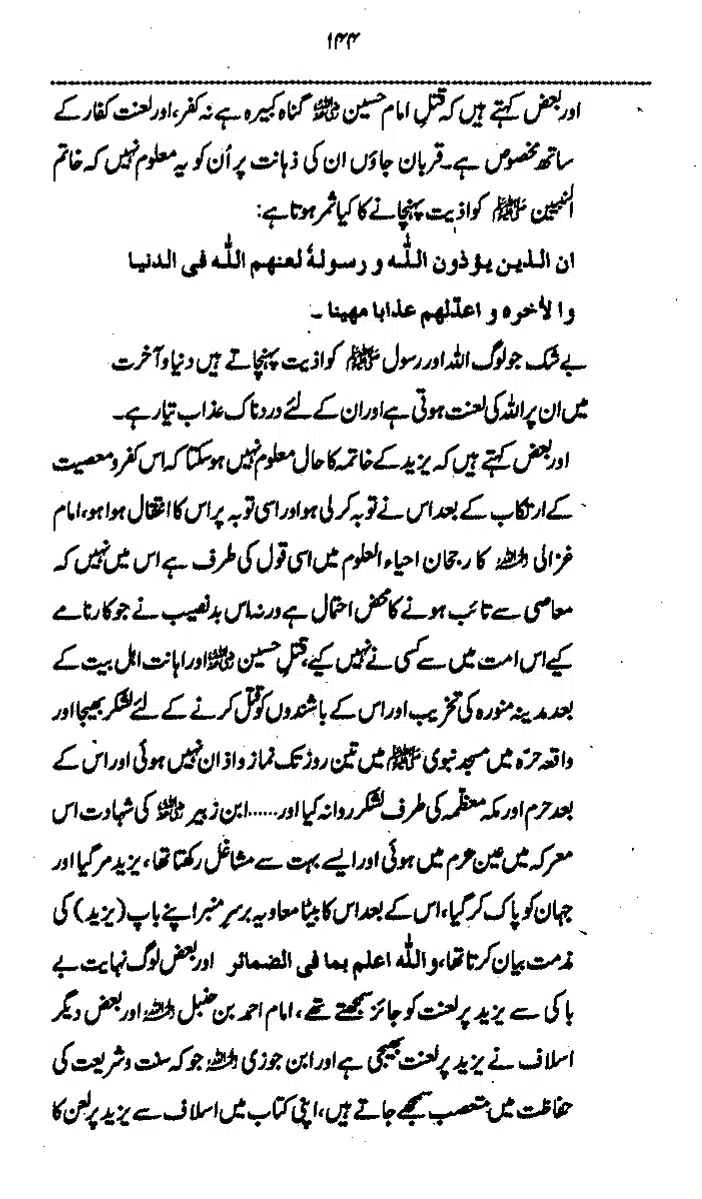 Yazeed-Akhabir-Ulama-Ahle-Sunnat-Deoband-ki-Nazar-Mein_page-0149
