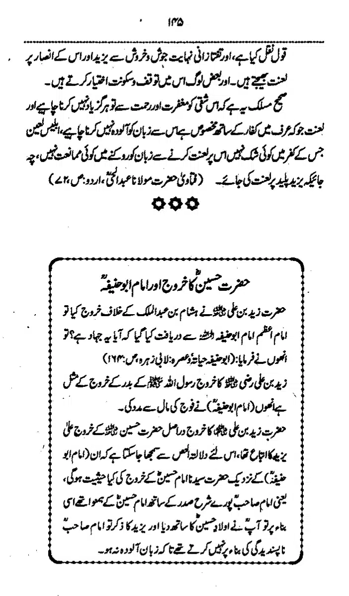 Yazeed-Akhabir-Ulama-Ahle-Sunnat-Deoband-ki-Nazar-Mein_page-0150