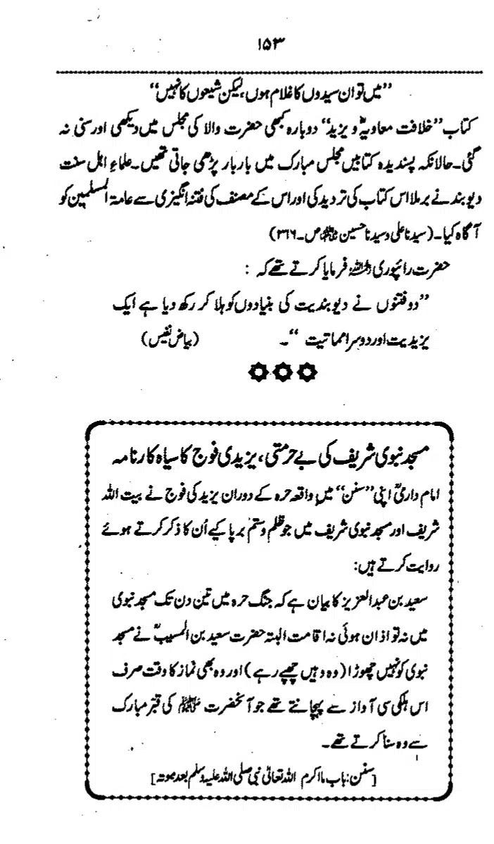 Yazeed-Akhabir-Ulama-Ahle-Sunnat-Deoband-ki-Nazar-Mein_page-0158