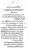 Yazeed-Akhabir-Ulama-Ahle-Sunnat-Deoband-ki-Nazar-Mein_page-0159