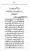 Yazeed-Akhabir-Ulama-Ahle-Sunnat-Deoband-ki-Nazar-Mein_page-0164