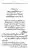 Yazeed-Akhabir-Ulama-Ahle-Sunnat-Deoband-ki-Nazar-Mein_page-0166