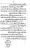 Yazeed-Akhabir-Ulama-Ahle-Sunnat-Deoband-ki-Nazar-Mein_page-0173