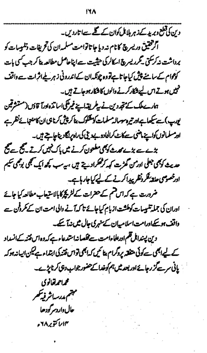 Yazeed-Akhabir-Ulama-Ahle-Sunnat-Deoband-ki-Nazar-Mein_page-0173