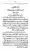 Yazeed-Akhabir-Ulama-Ahle-Sunnat-Deoband-ki-Nazar-Mein_page-0176